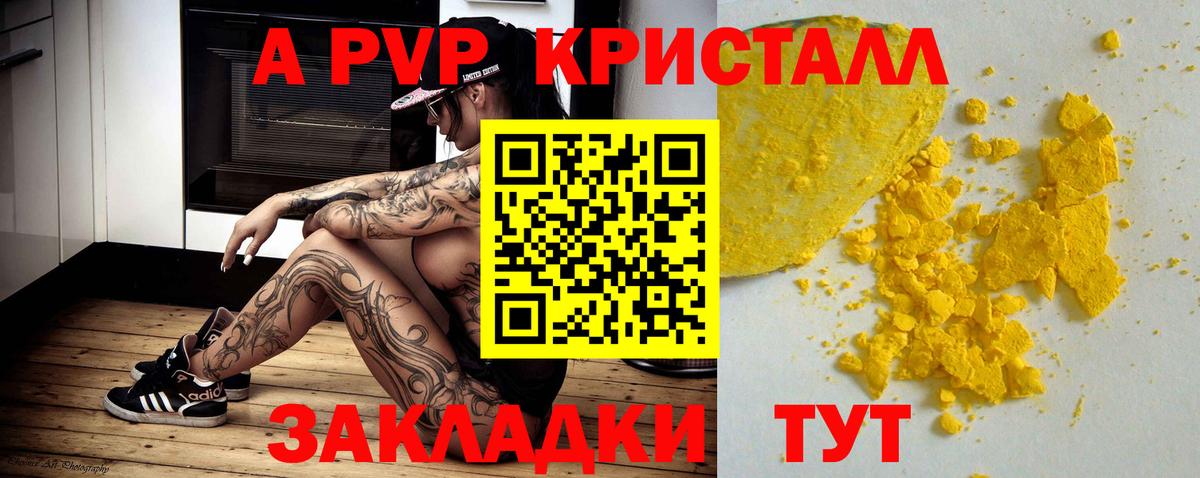 A-PVP мука  наркотики  APVP крисы CK  Рославль  Вход с VPN 