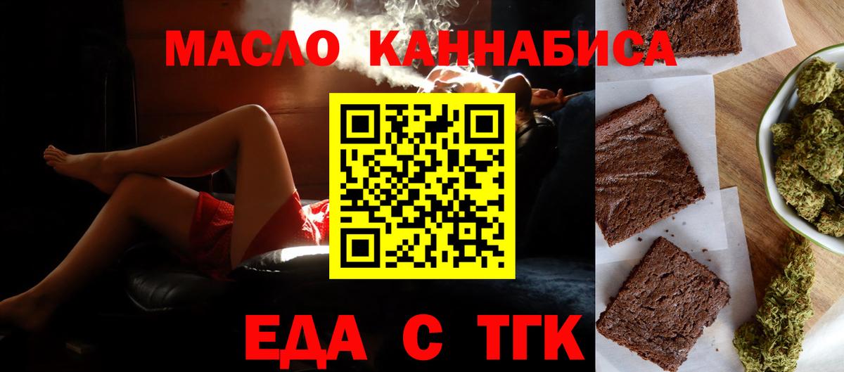 Рославль  Еда ТГК марихуана  Вход с VPN 