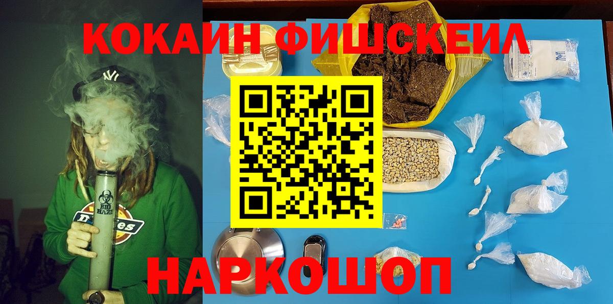 Рославль  где найти наркотики  Cocaine Колумбийский  Вход с VPN  COCAIN Колумбийский 