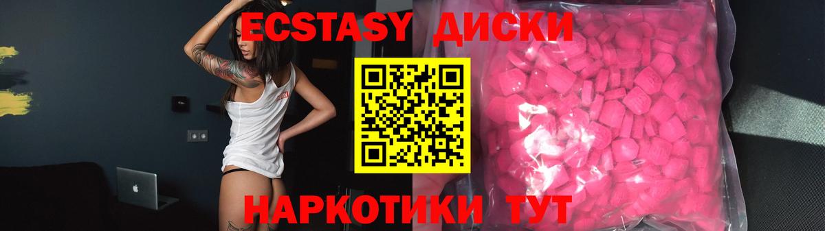 Экстази круглые  Экстази 280мг  Вход с VPN  гидра ссылка  Рославль 