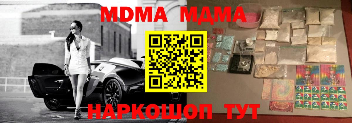 Рославль  МДМА кристаллы  Вход с VPN  MDMA  МДМА crystal 