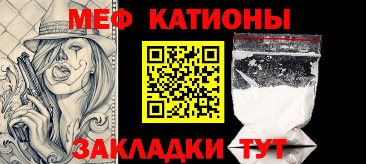 Мефедрон Рославль