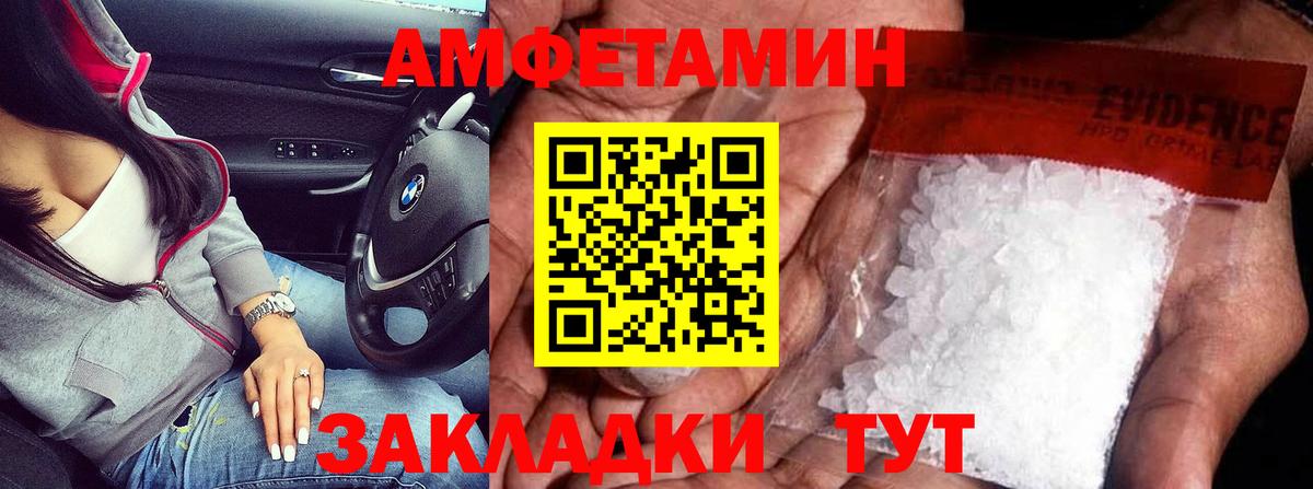 Первитин Methamphetamine Рославль